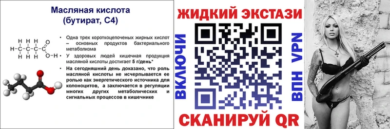 Купить закладки Оса БУТИРАТ Butirat