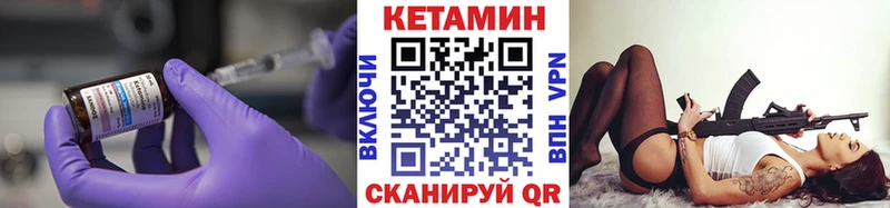 Кетамин ketamine  Купить где  Оса 